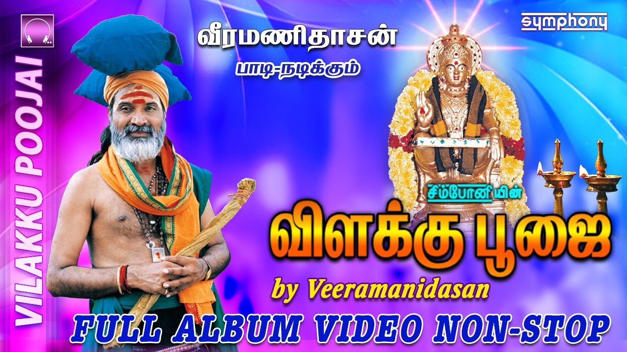 veeramanidasan karuppasamy songs free download